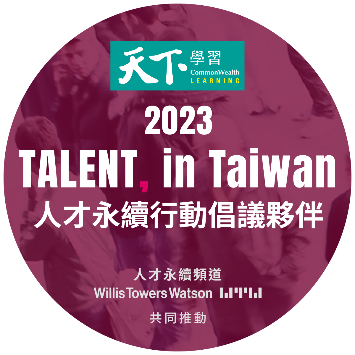 2023 Talent in Taiwan_Apacer.png (441 KB)