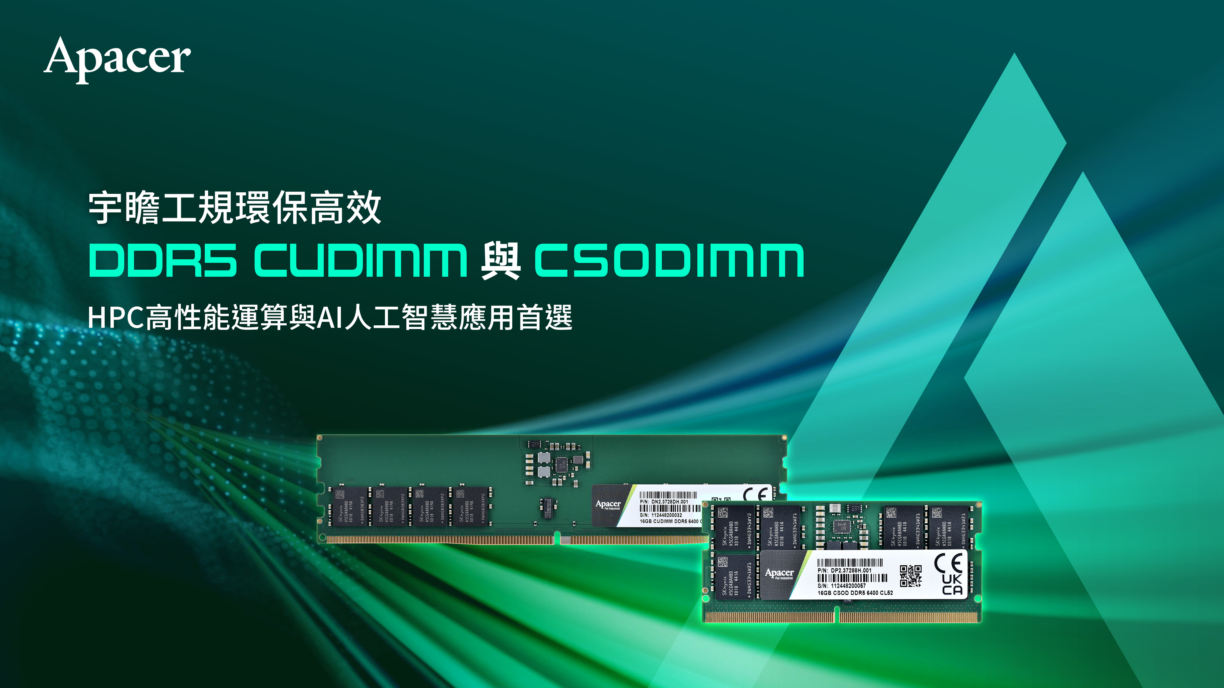 Apacer DDR5 CUDIMM & CSODIMM_ch.jpg (972 KB)