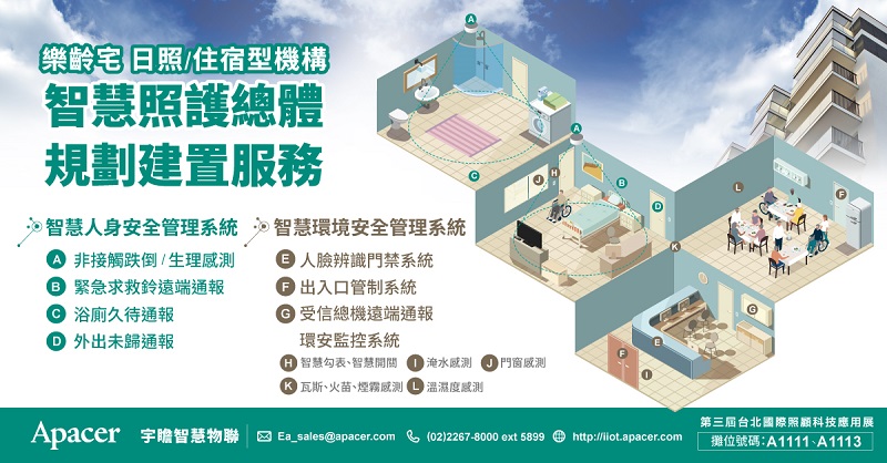 2022_care_expo_ea_m.jpg (138 KB)