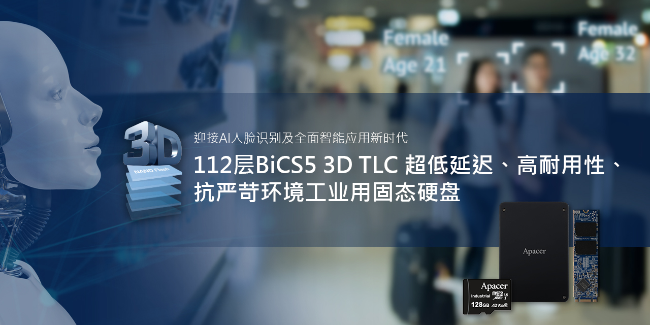 BiCS5_1280x640_cn.jpg (319 KB)