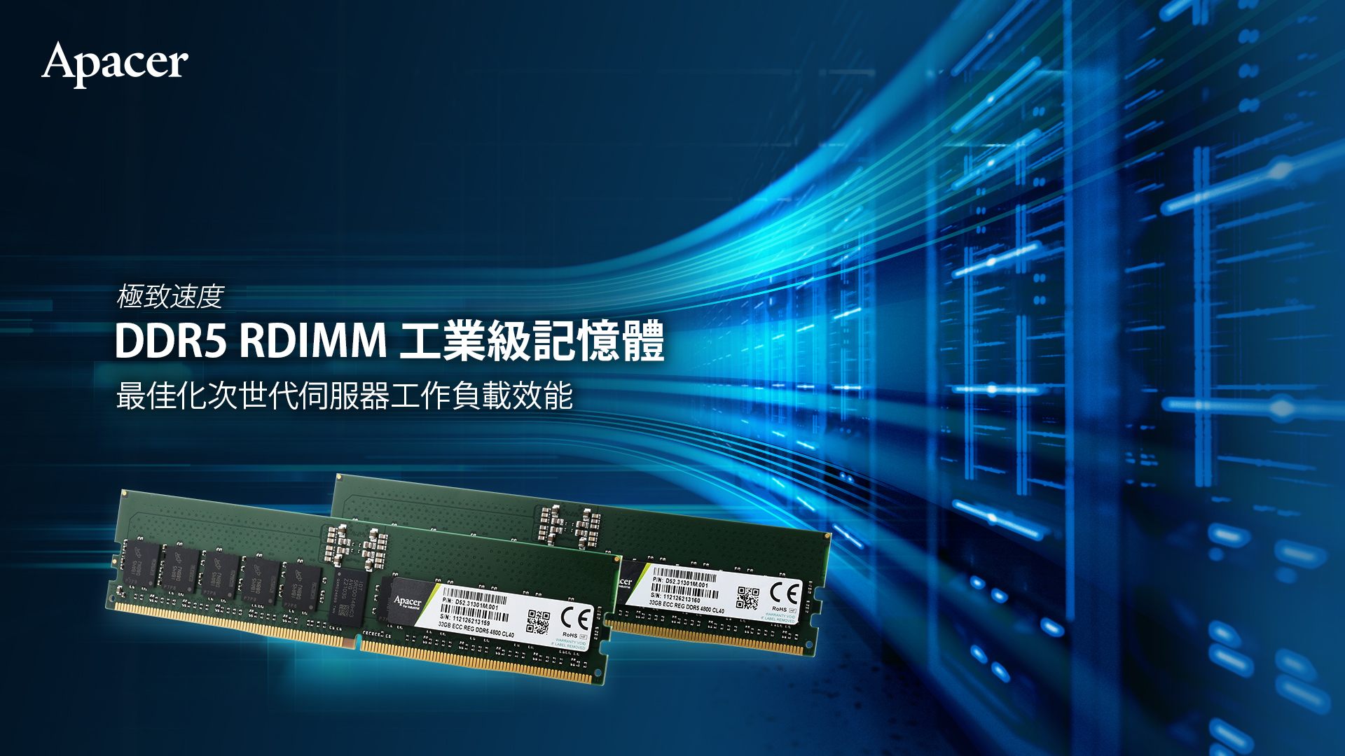 DDR5 RDIMM_tw.jpg (1.16 MB)