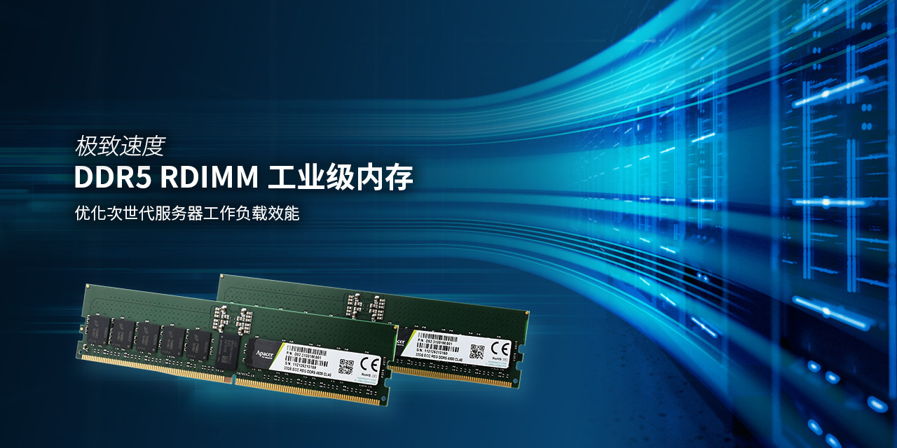 DDR5_RDIMM_cn.jpg (240 KB)
