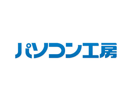 パソコン工房