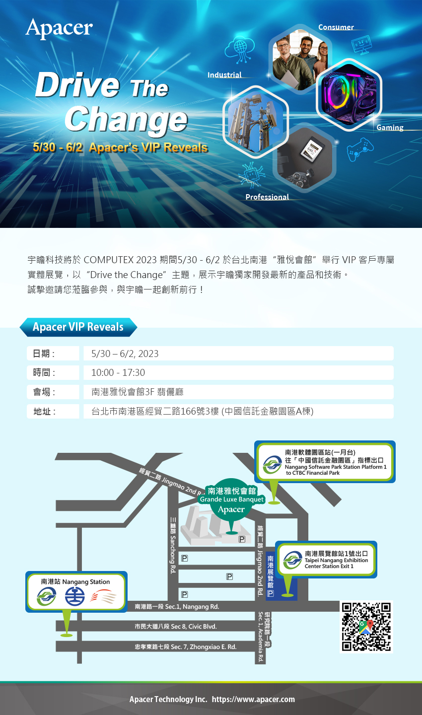 Apacer COMPUTEX 2023_eDM_TW.jpg (630 KB)