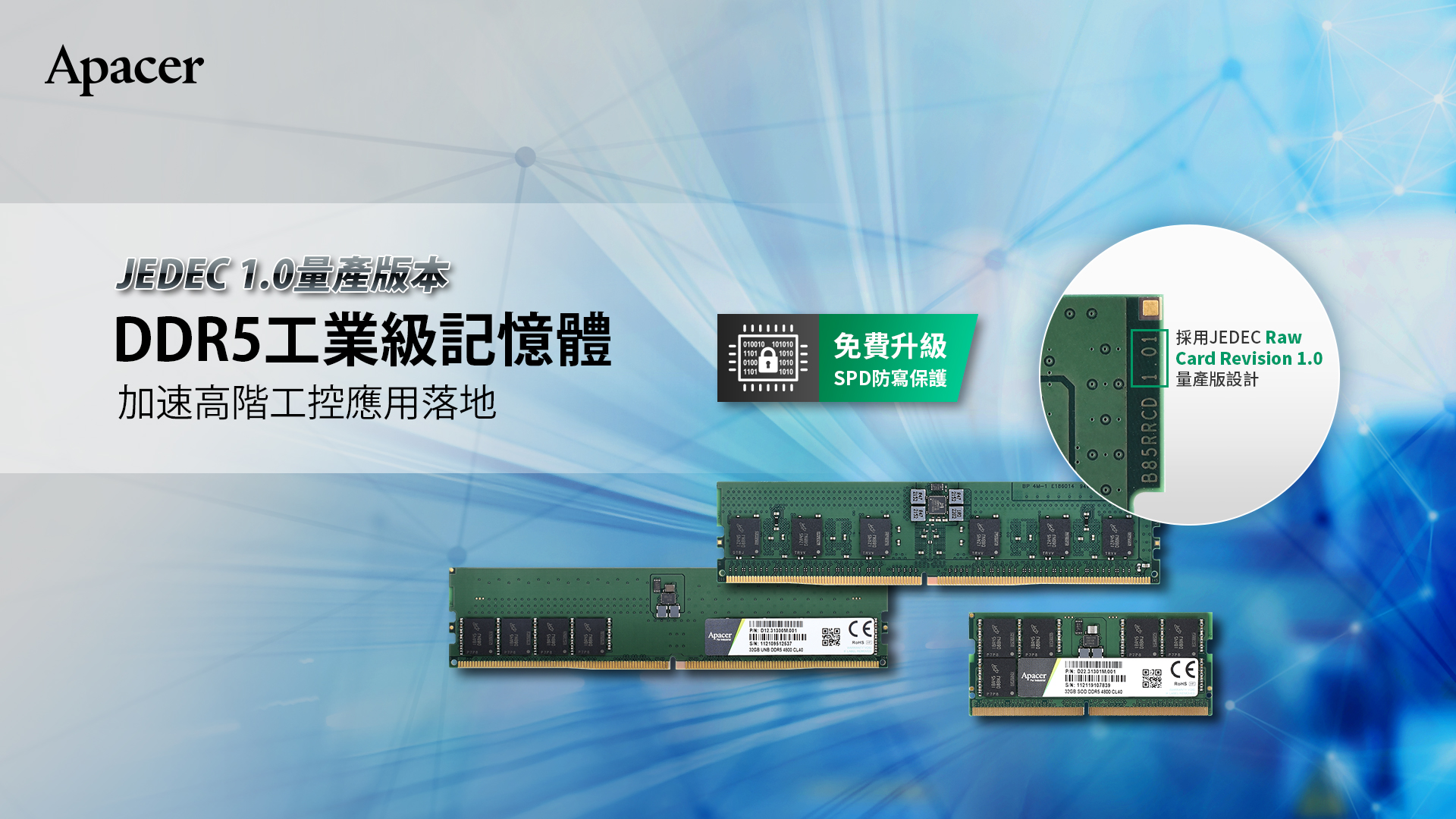 DDR5_JEDEC_1920X1080_TW.jpg (977 KB)