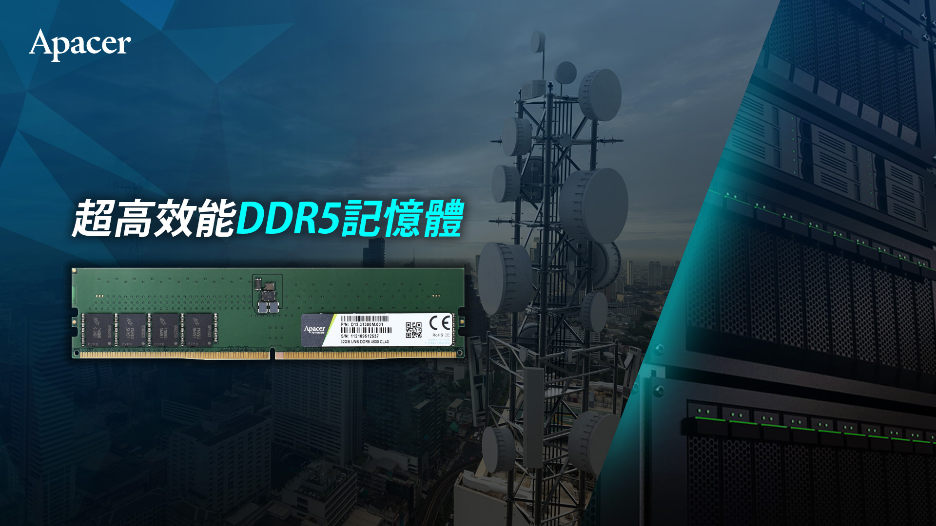 DDR5 UDIMM_PR_TW_.jpg (431 KB)