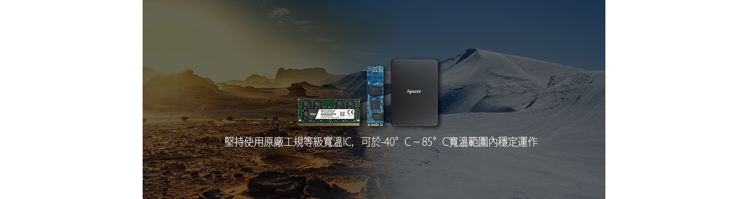 wide_temp_memory_technology_TW.png (484 KB)