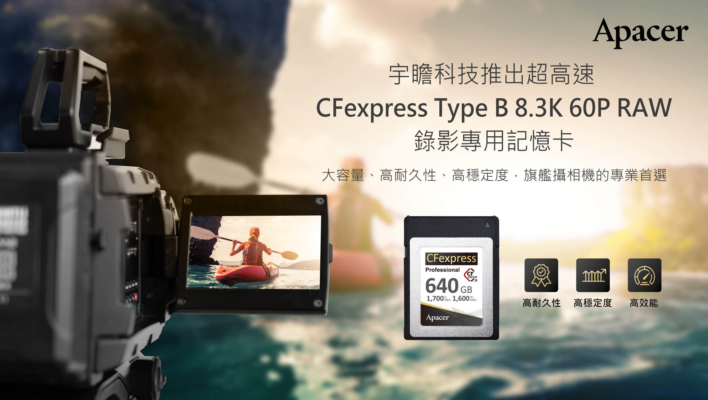 CFexpress_Professional_新聞稿_cht.jpg (404 KB)